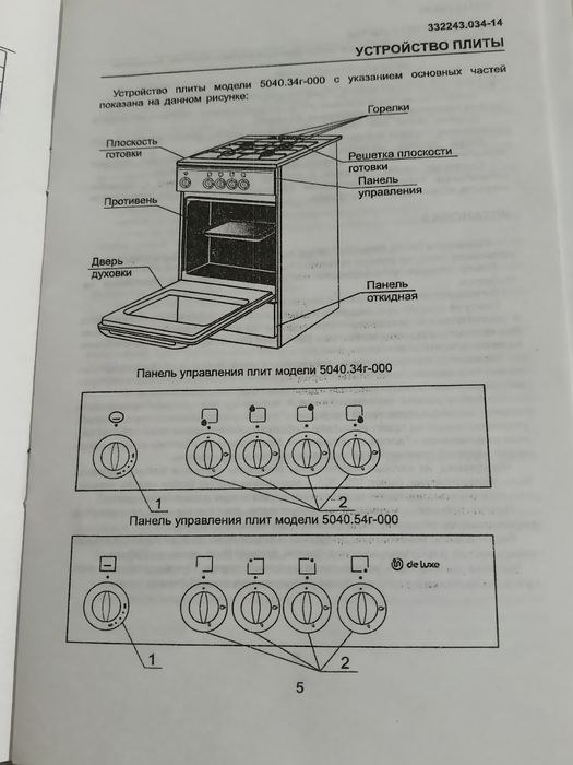 Продам газ плиту