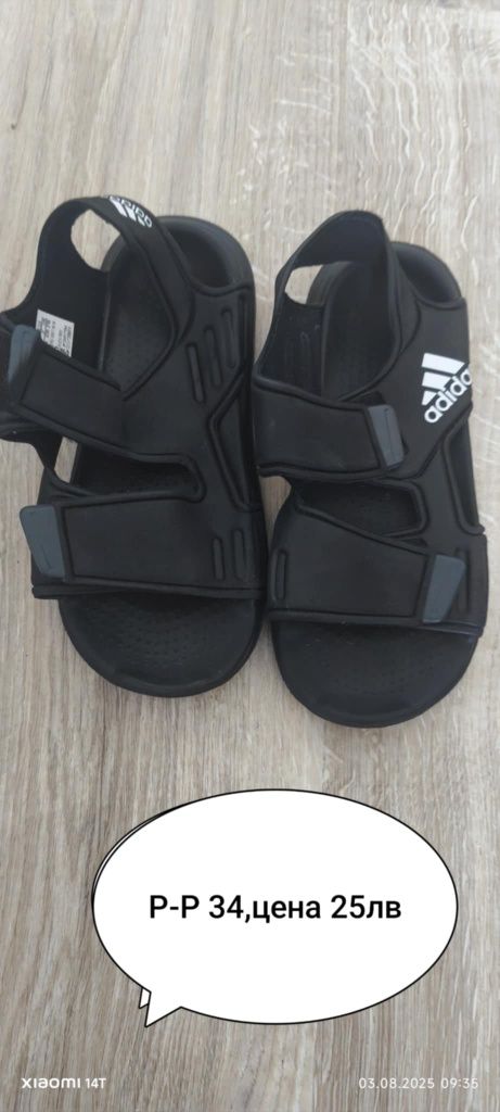 Детски сандали Adidas,Fila