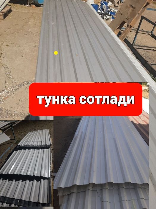 БУ Тунка сотлади келшган холда