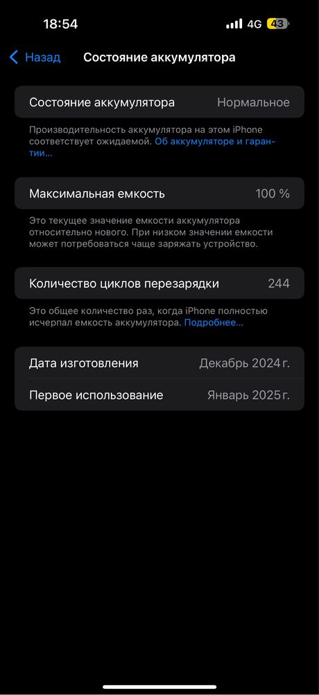 iPhone 16 pro max, 512, white titanium