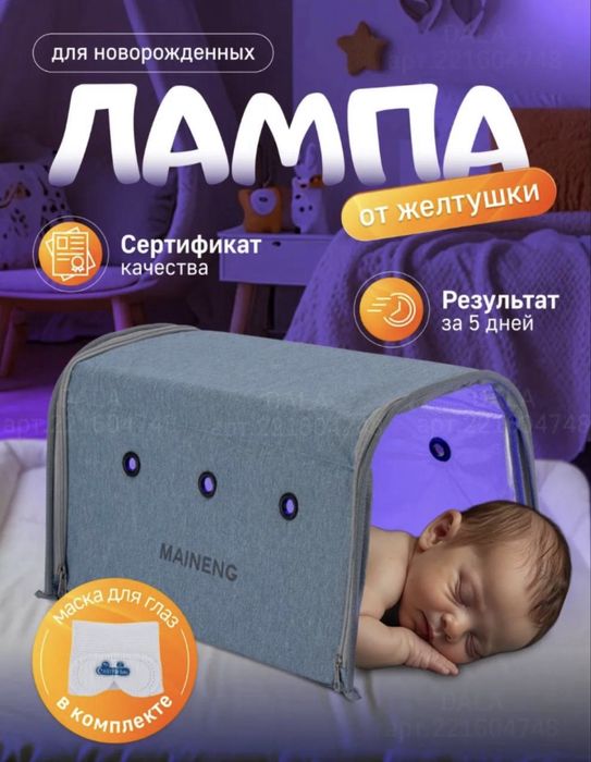 Fotolampa/ фотолампа