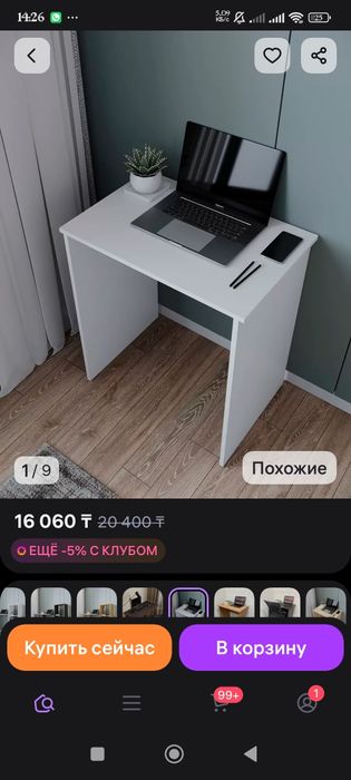 Продам небольшой столик