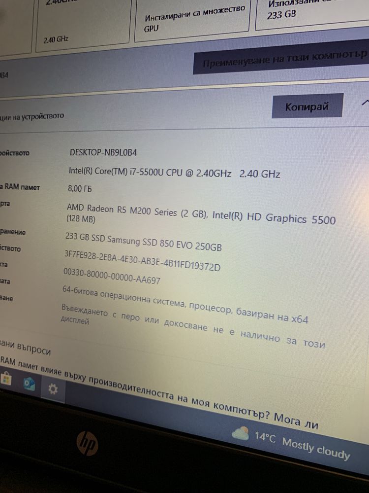 Лаптоп HP core i7-SSD-Samsung