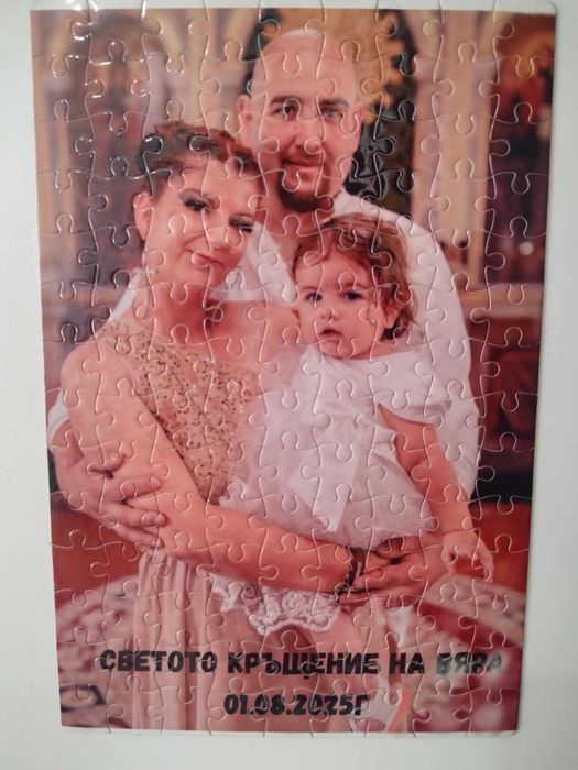 Персонализирани пъзели