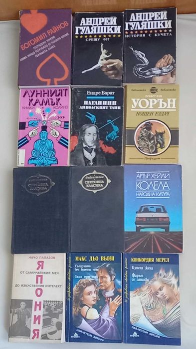 Книги по 2 лв. / 5 + 1 подарък /