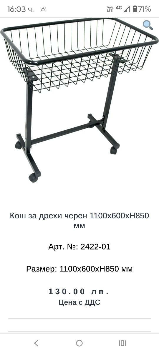 Кошове, щендери двойни и закачалки, закачалки, кошове