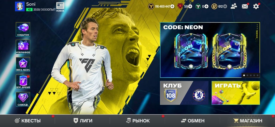 Продам аккаунт в фифе