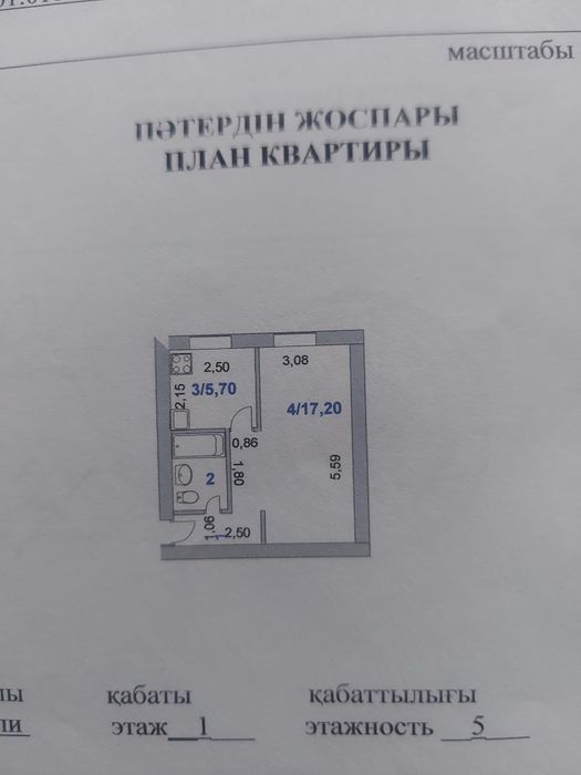 Обмен 1 ком квартиры