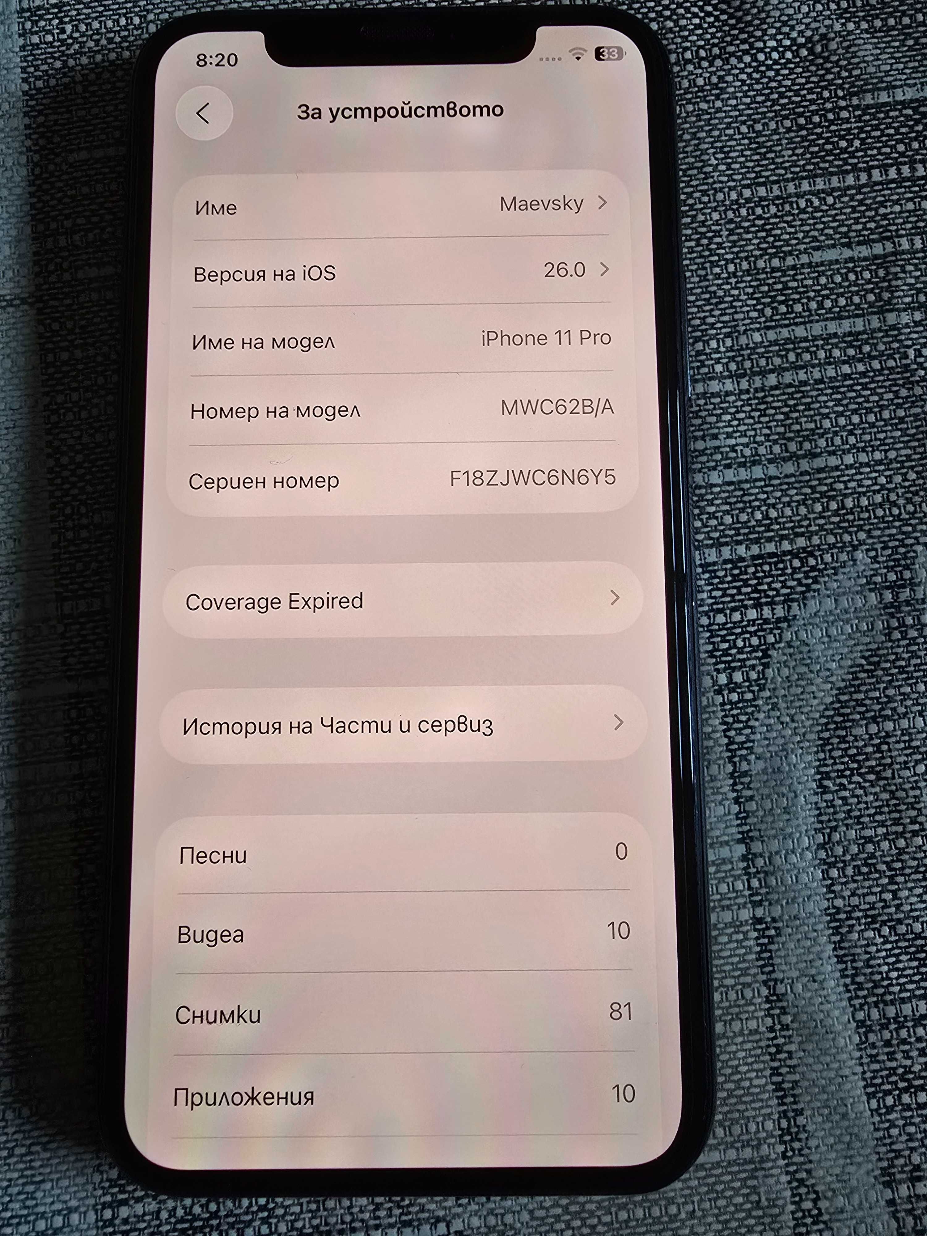 IPhone 11 Pro, 100% батерия.