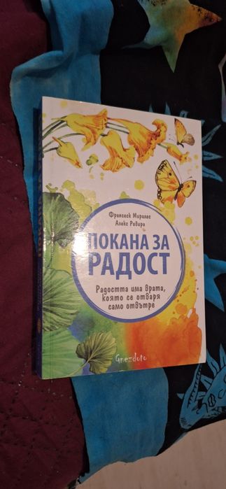 Книги-Леонардо да Винчи, Шекспир, Филипа Грегъри,Дан Браун,Силвия Плат