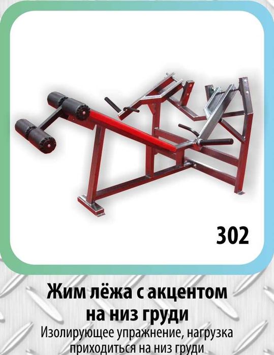Производство и продажа тренажеров. Завод в Ташкенте