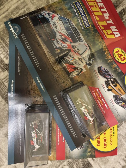 Светът на Rally брой 1