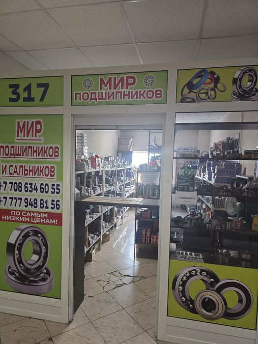 Подшипники все типов на все автомобили кпп акпп редактор