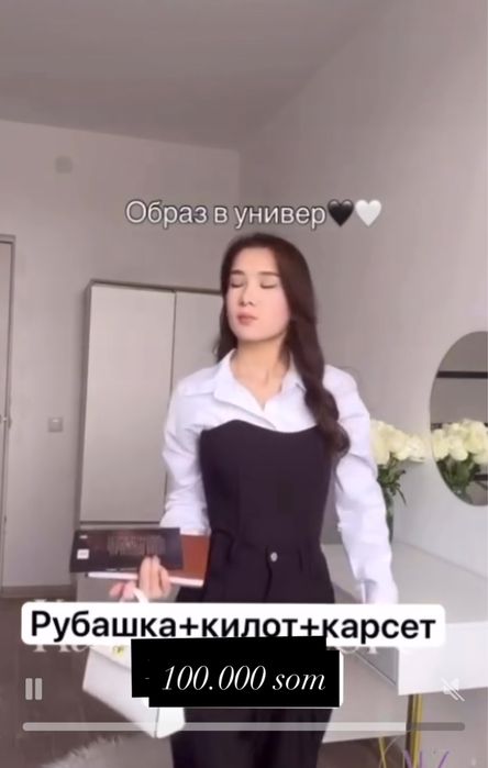 Тройка классический рубашка килот+корсет