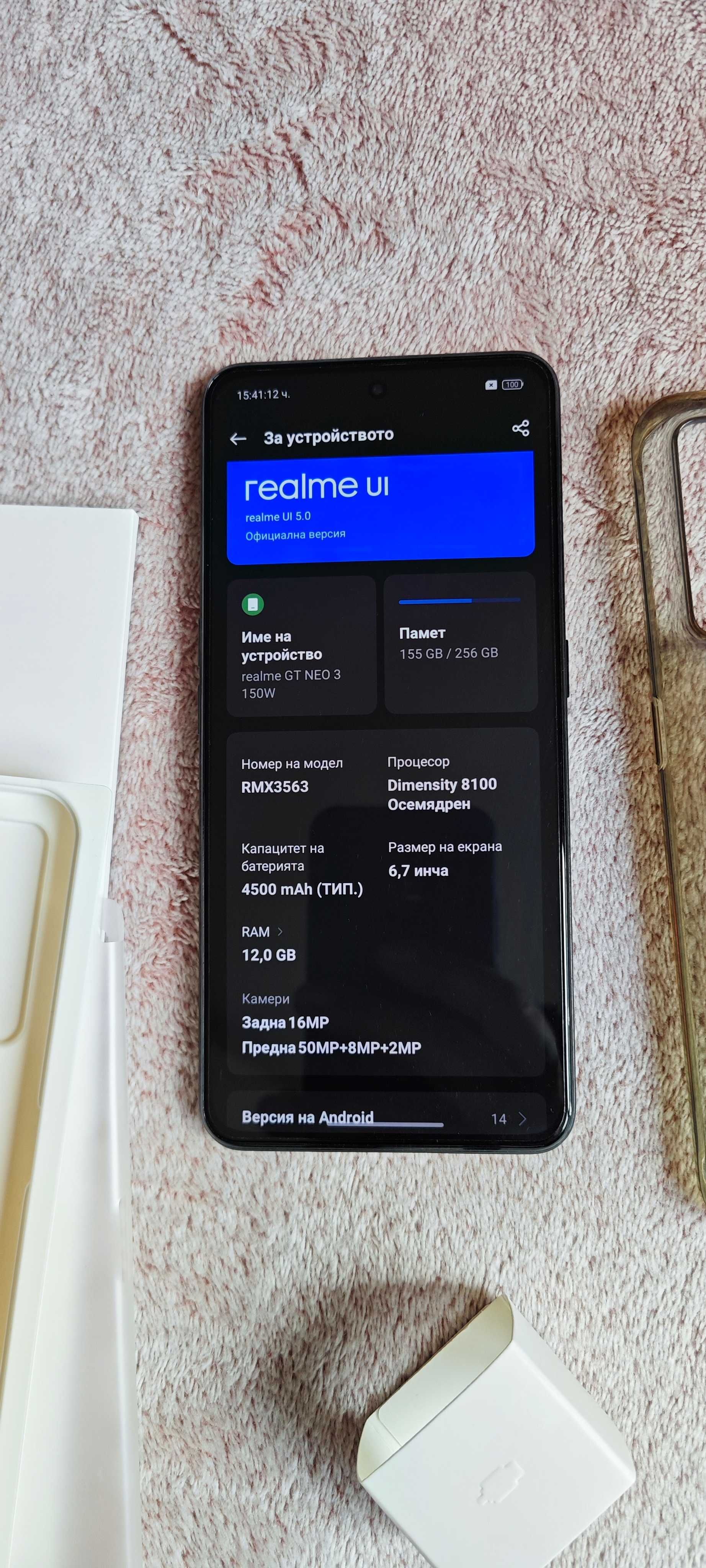 Мобилен телефон Realme GT master neo 3 - 150W