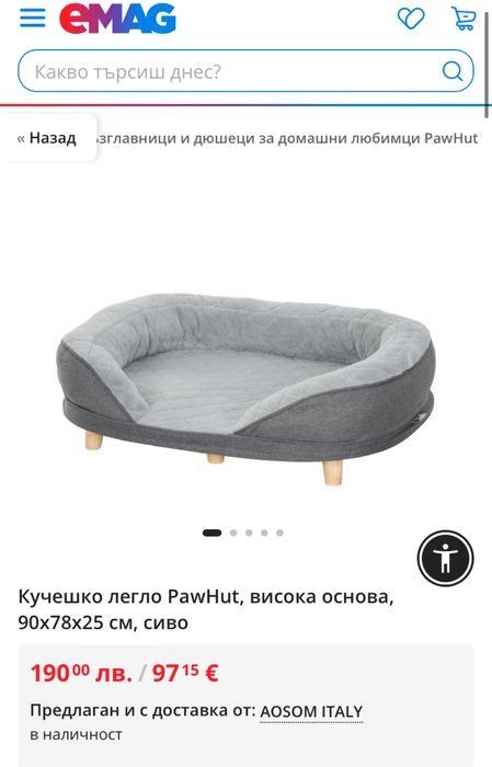 Диван за кучета PawHut