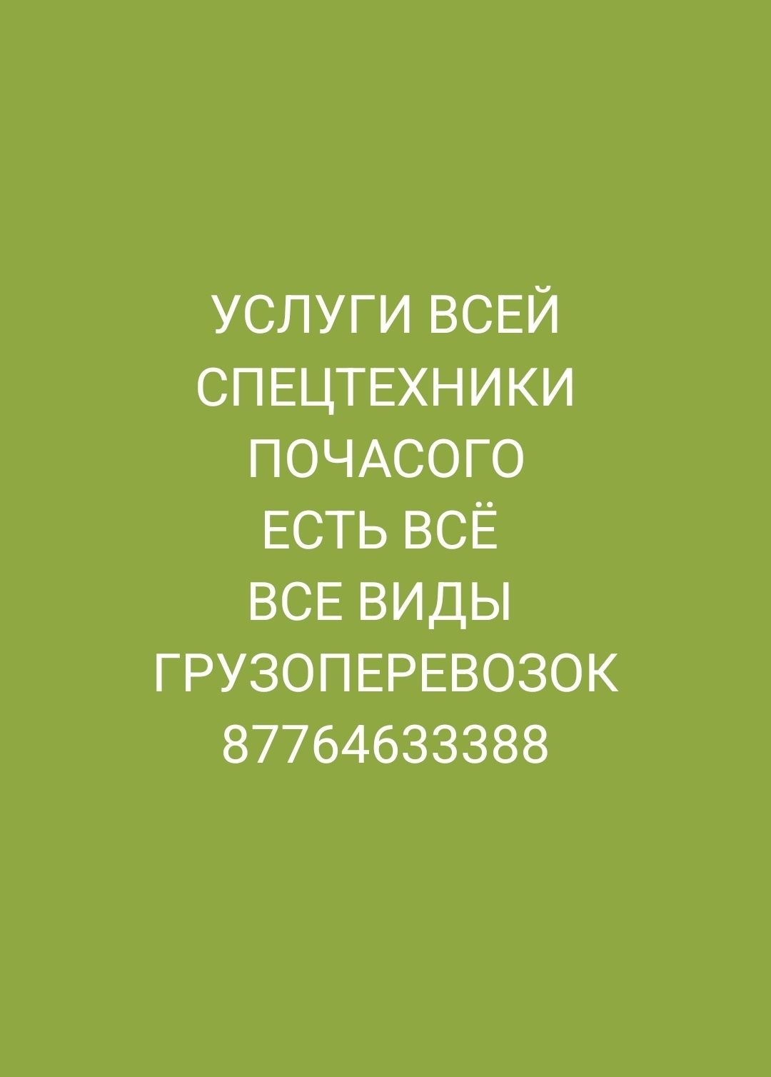 ВОЗИМ ПЕСОК БУХТАРМА 14ТЫС тонна мешками грузчики щебень Песок кз ПГС