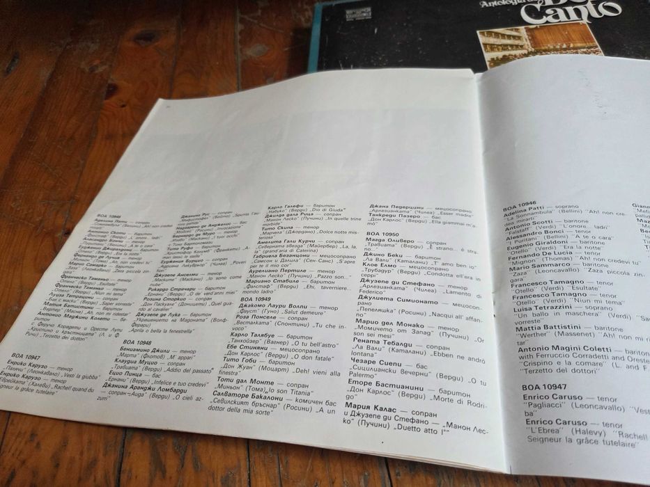 (Balkan Ton) 5 Стари Грамофонни Плочи:(Analogia de Belcanto)