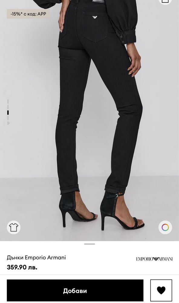 Дънки Emporio Armani