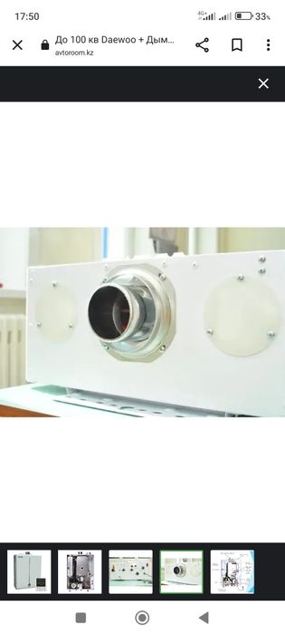 Продам газовую колонку на 160квадрат