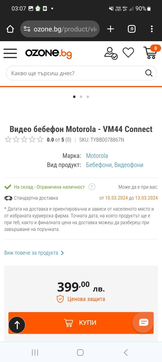 Видео бебефон Motorola Ease 44 Connect WiFi Baby Monitor with Camera