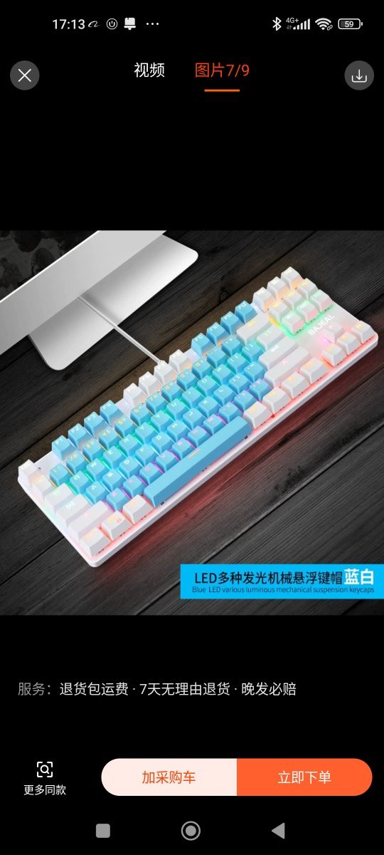 Bajeal игровая механическая клавиатуры