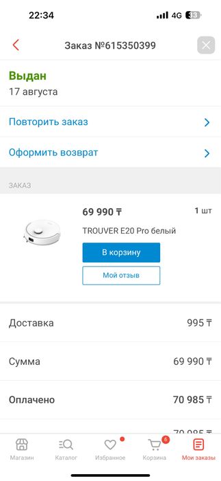 Продам робот пылесос