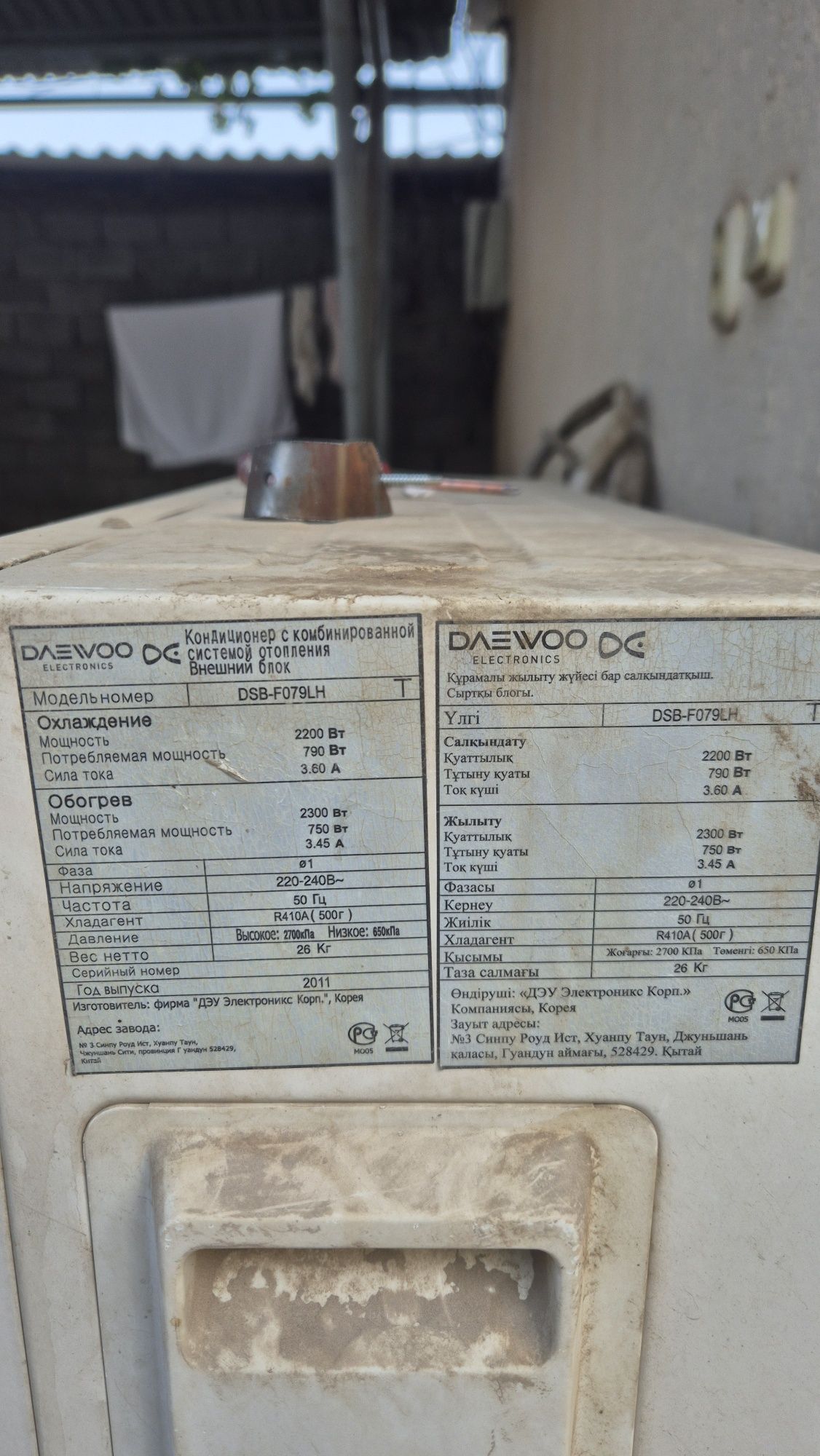Кондиционеры Aлмаком Daewoo
