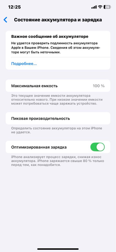 Iphone 11 продам срочно
