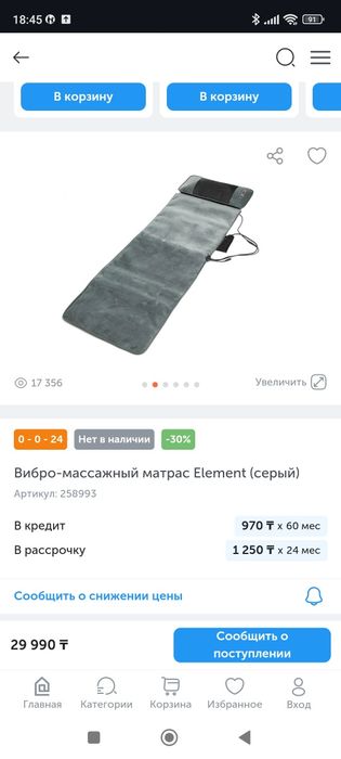 Массажный мотрасс идеальный подарок на новый год, новая в коробке