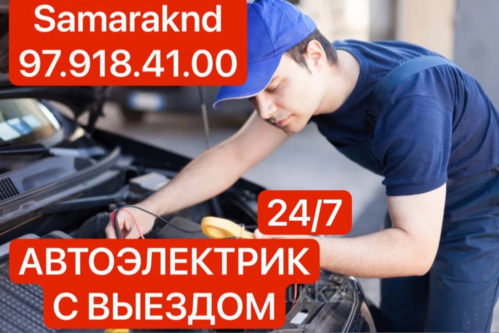 Avto Elektrik 24/7 Samarqand Shahar
