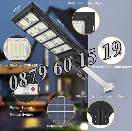 Улична соларна LED лампа 2000W, соларна лампа 2000W