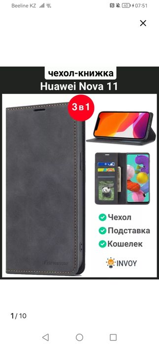 Новый чехол книжка на Huawei nova 11