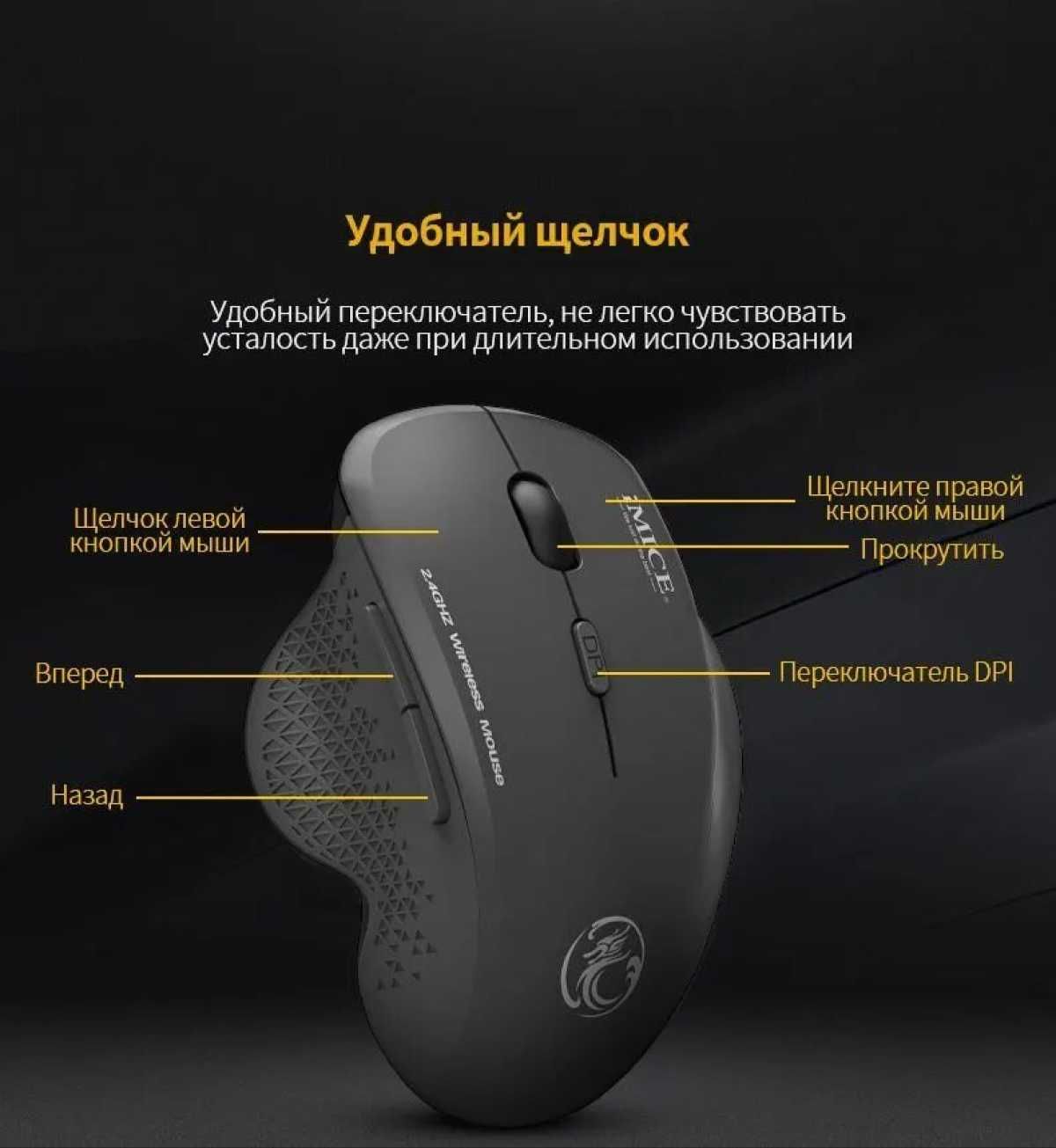 Компьютерная беспроводная мышь IMICE G6, геймерская и для работы