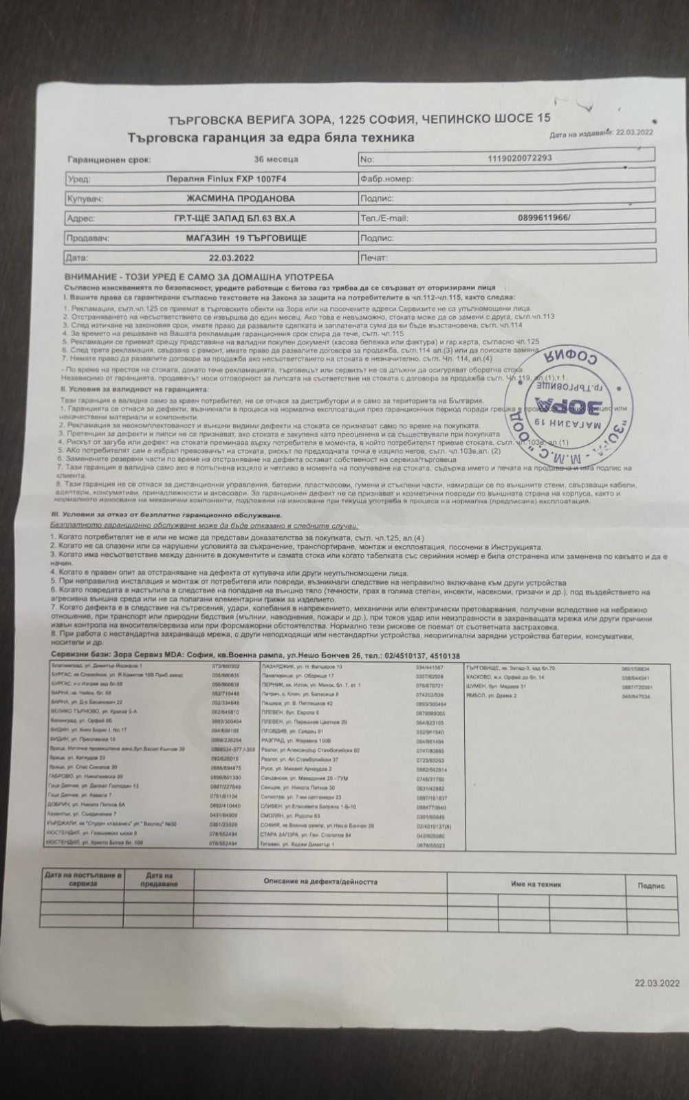 Продавам Пералня Finlux
