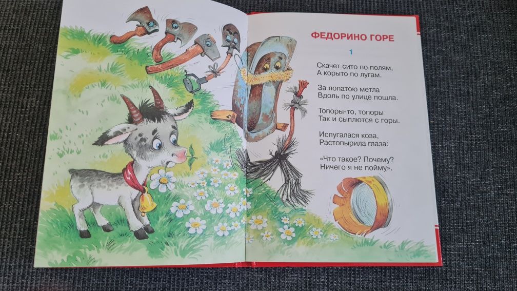 Детски книжки на руски език