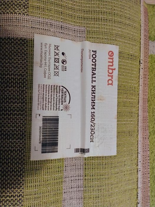 Детски футболен килим