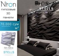 Niron Гипсоые 3Д панели | 3D gips panel | панель декор дизайн Ташкент