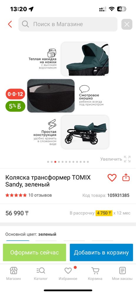 продам коляску tomix 2в1