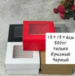 Коробки подарочные