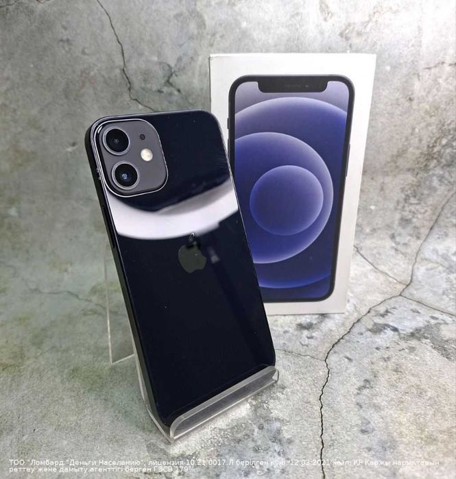 Apple iPhone 12 mini г. Петропавловск, ул. Н.Назарбаева 134 лот 805210