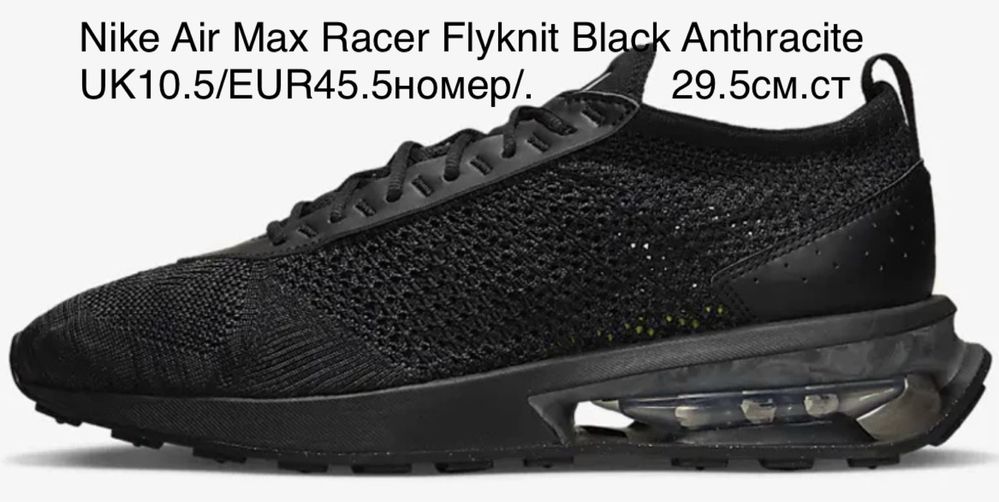 Nike Air Max Racer Flyknit Black UK10.5/EUR45.5номер/29.5 см
