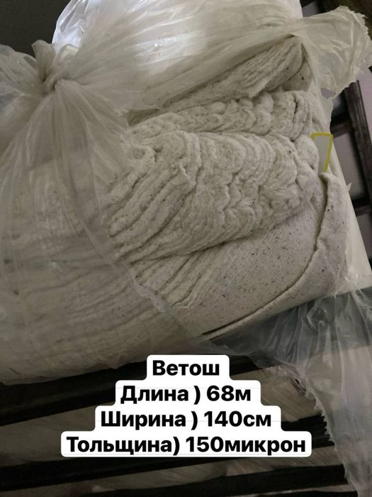 Ветош 17,000тг за рулон