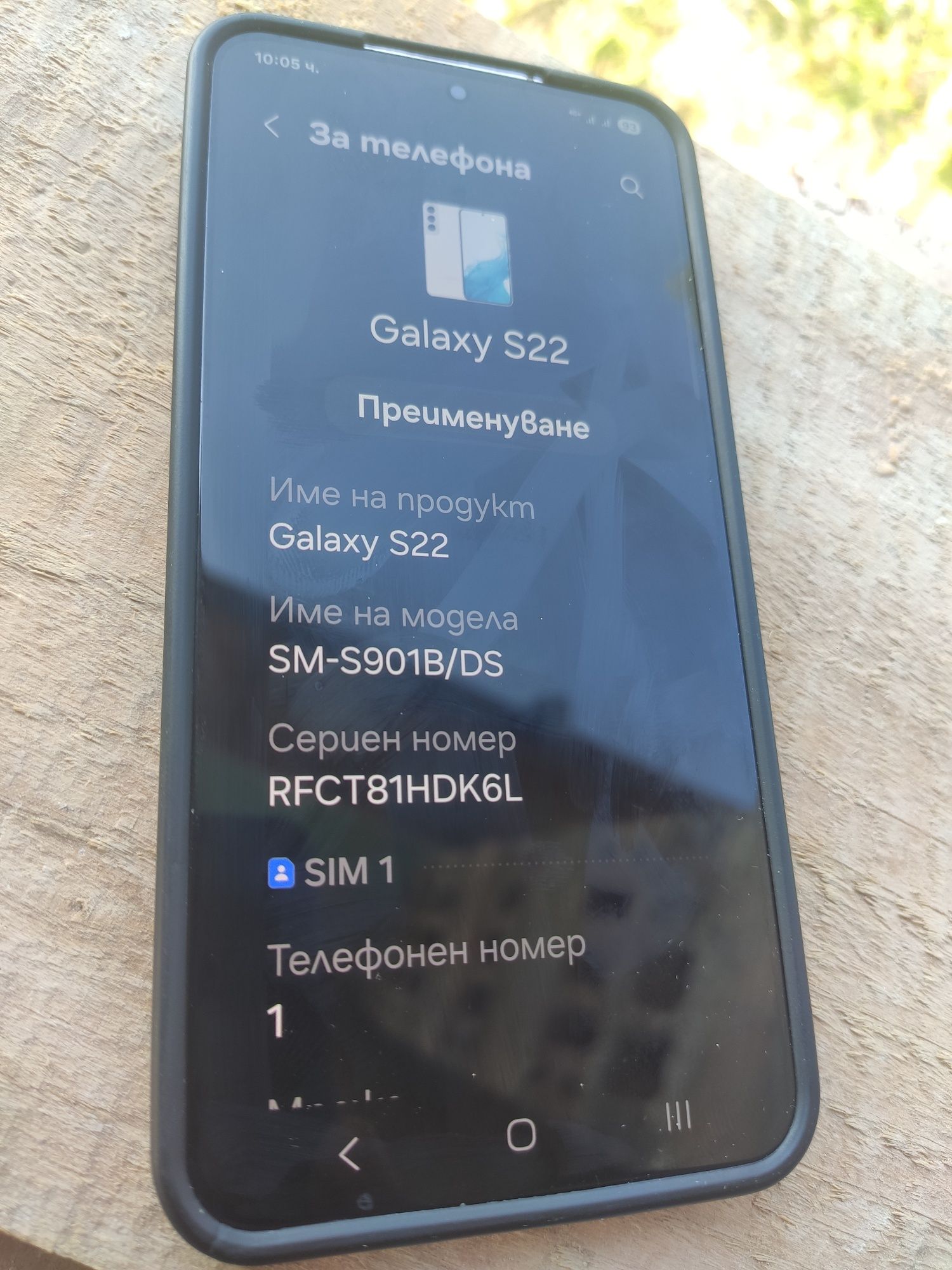 Самсунг С22 12/256 продава/бартер