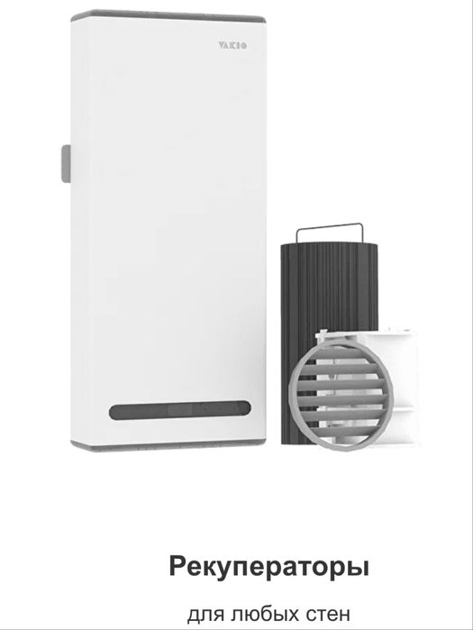 Вентиляция, Рекуператор,  Приточный клапан, .Бризер, Вентилятор.