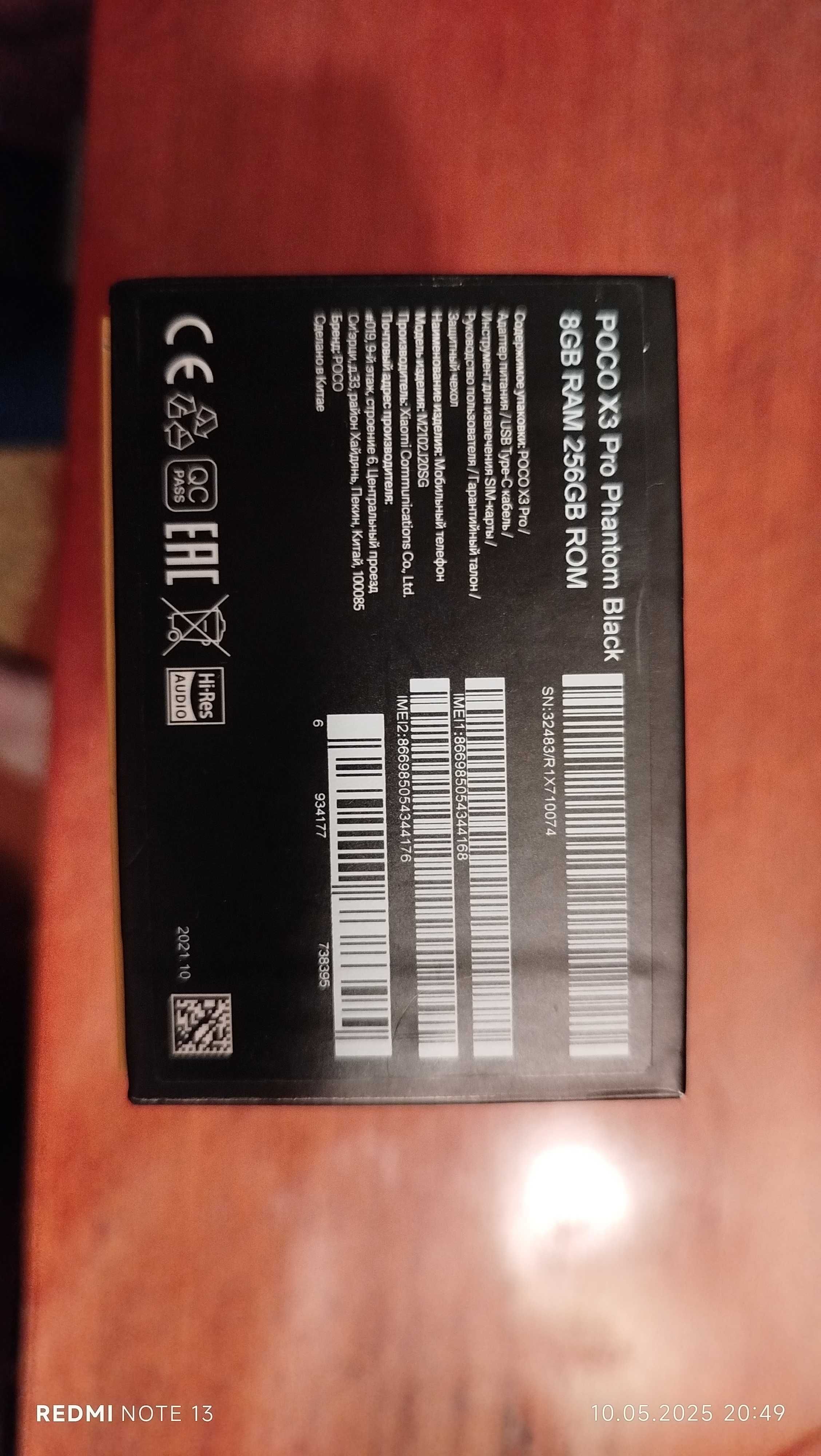 Xiaomi  POCO X3 Pro.