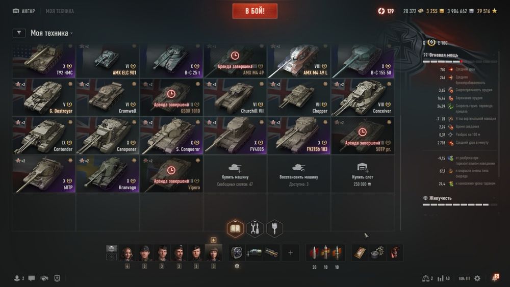 Акк World of Tanks