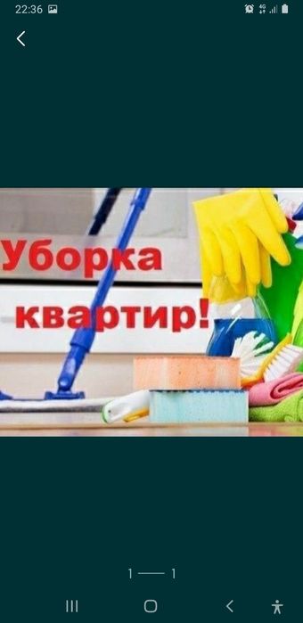 Уборка квартир домов .