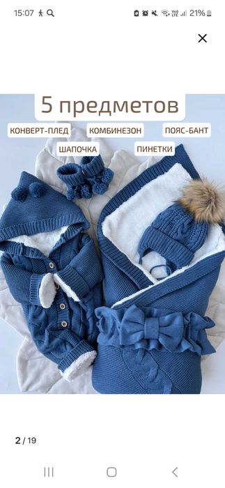 Продам конверт на выписку зимний