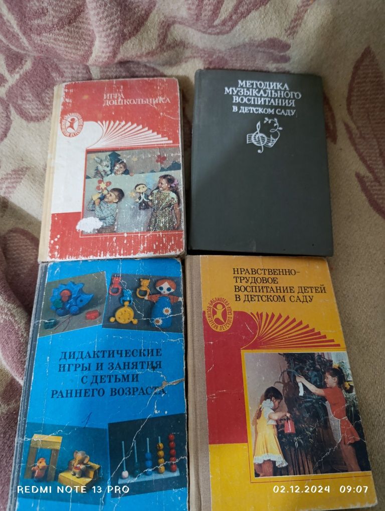 Развивающие книги для дошкольников